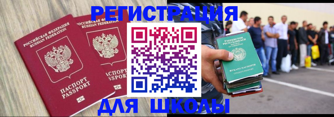 временная регистрация в квартире в Шебекино
