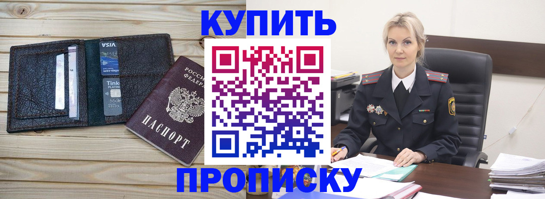 найти адрес прописки в Шебекино