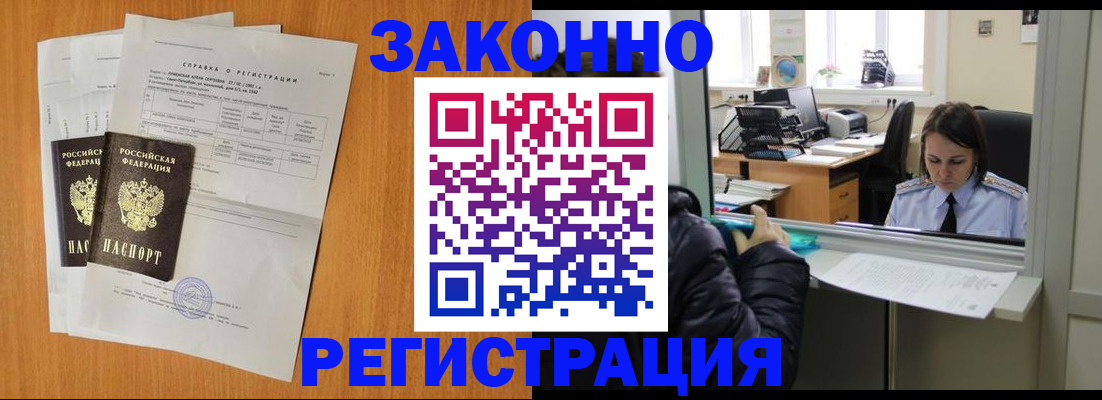 прописка для школы в Шебекино