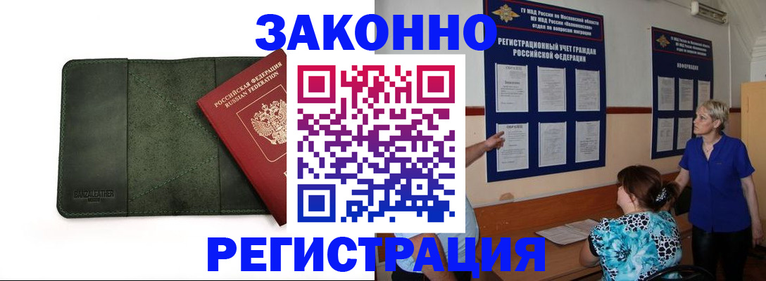 прописка для кредита в Шебекино