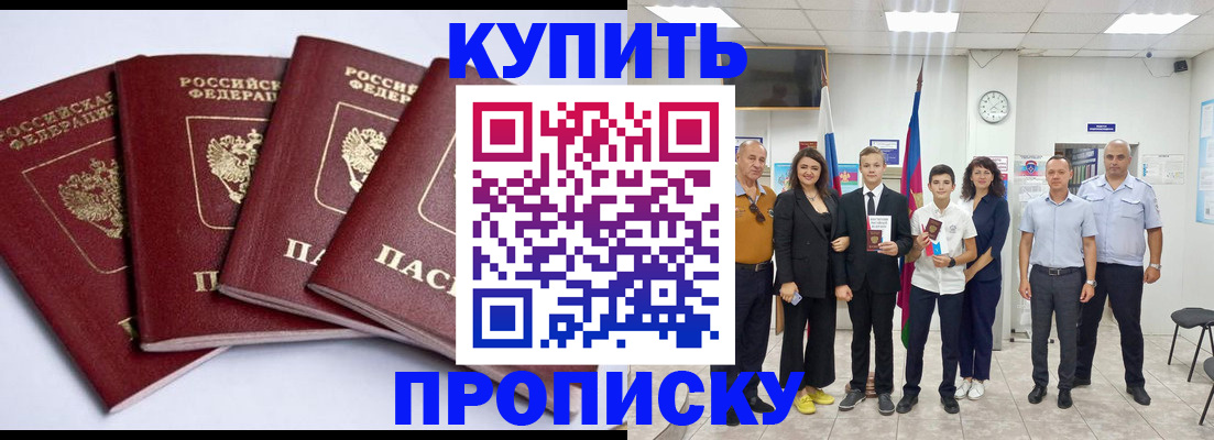 миграционный учет в Шебекино